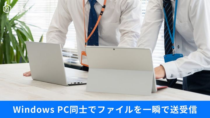 Windows 11のパソコン同士で近くの共有機能を有効化し、ワイヤレスで瞬時に写真ファイルを直接転送しているイメージ