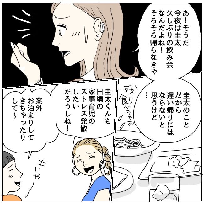 不倫夫と暮らし続けた私が、最後に選んだ道／おーちゃん
