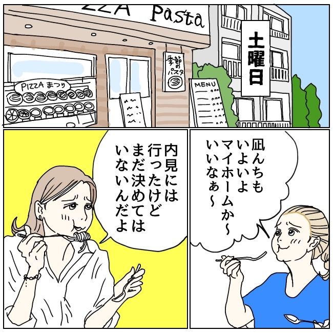 不倫夫と暮らし続けた私が、最後に選んだ道／おーちゃん
