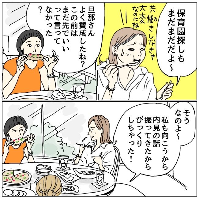 不倫夫と暮らし続けた私が、最後に選んだ道／おーちゃん