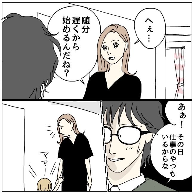 不倫夫と暮らし続けた私が、最後に選んだ道／おーちゃん
