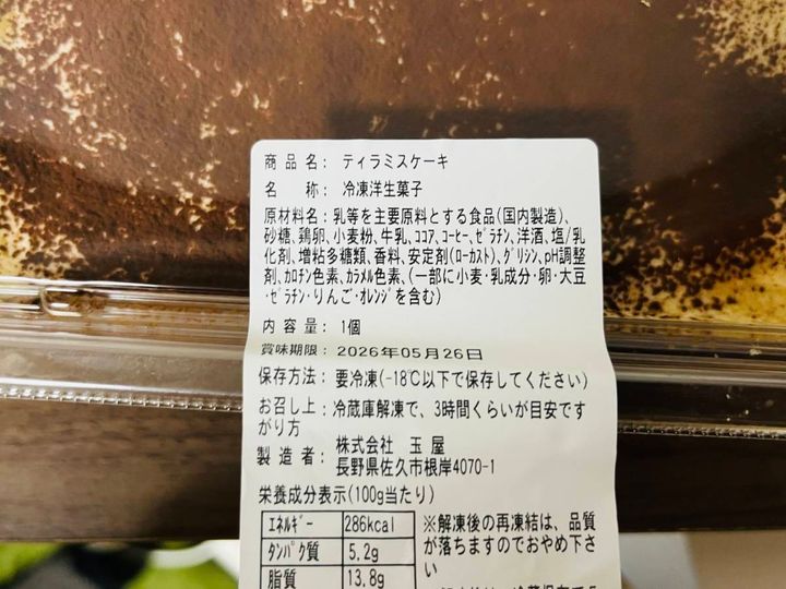 成分表