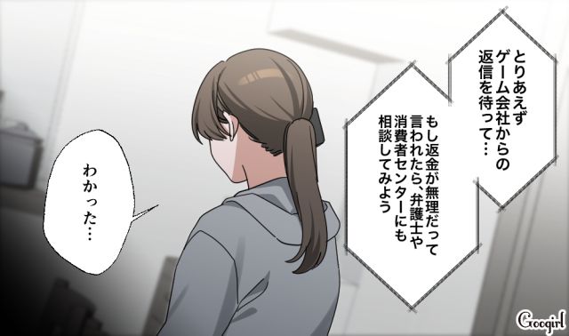 小6息子が80万のゲーム課金！ 設定不足を責められた母親が自身の「知識のなさ」を思い知った話