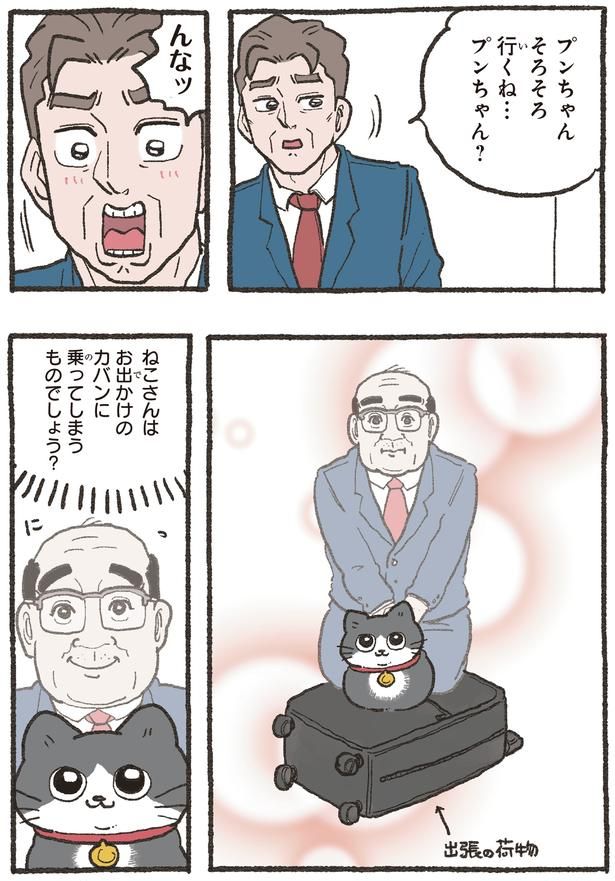 んなッ （C）やじま／KADOKAWA