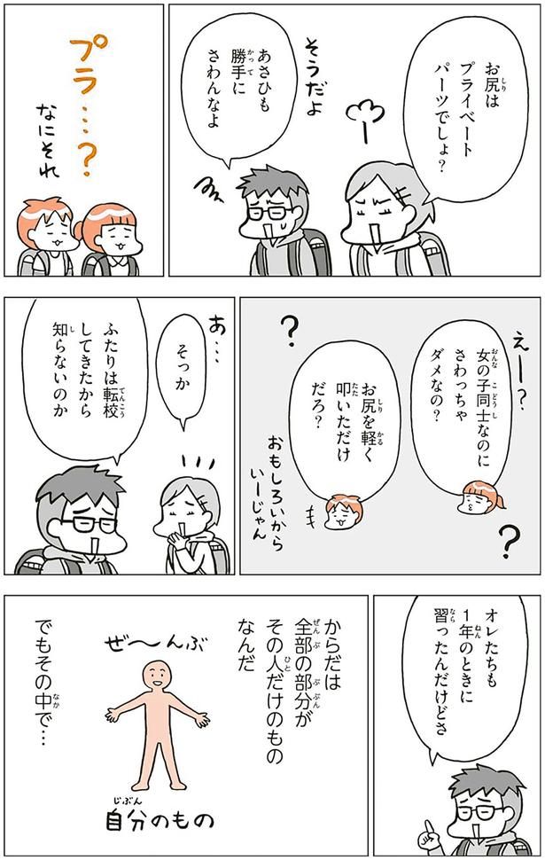 勝手にさわんなよ （C）フクチ マミ、村瀬 幸浩、北山 ひと美／KADOKAWA