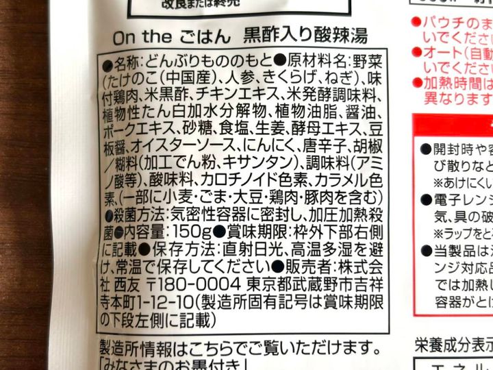 成分表