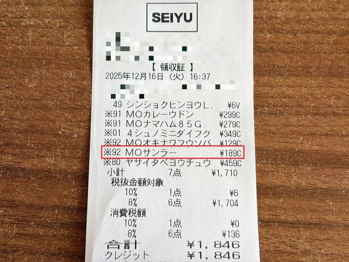 人気商品を買ってみた♪