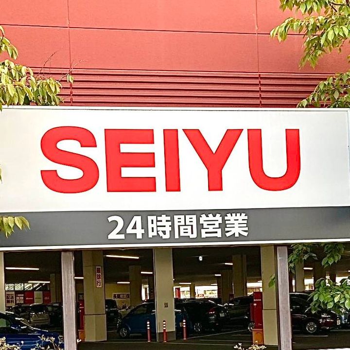 西友の看板