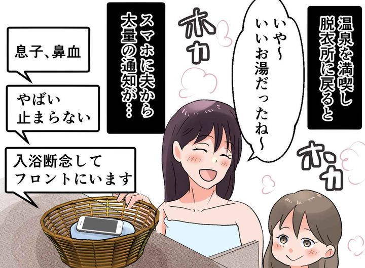 画像2: 壁を隔てて話しかけてくる息子