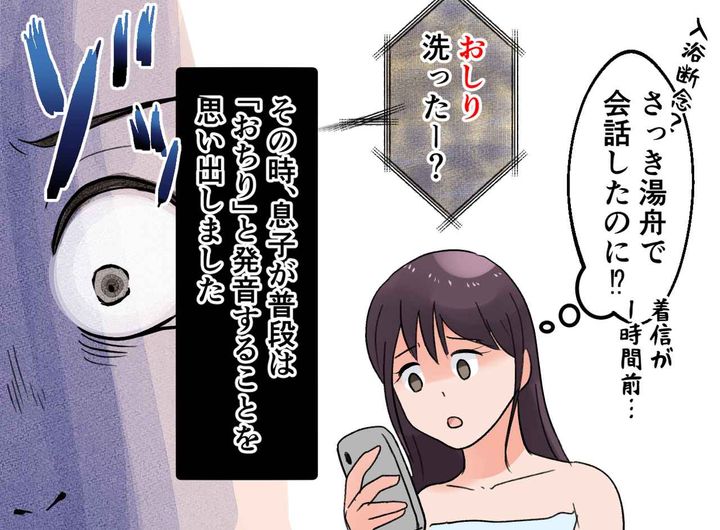画像3: 壁を隔てて話しかけてくる息子