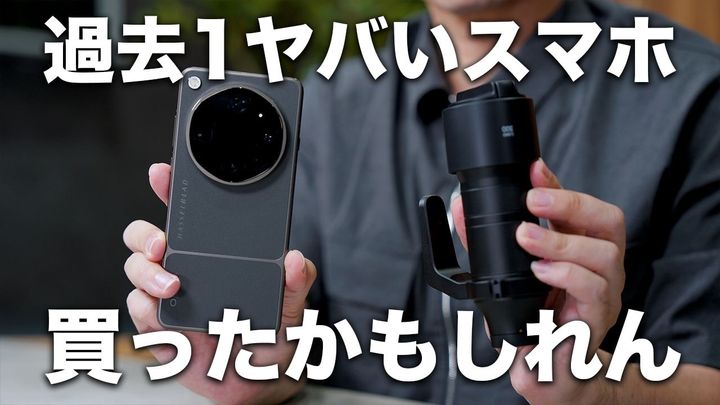 「OPPO Find X9 Ultra」の圧倒的な魅力とは？