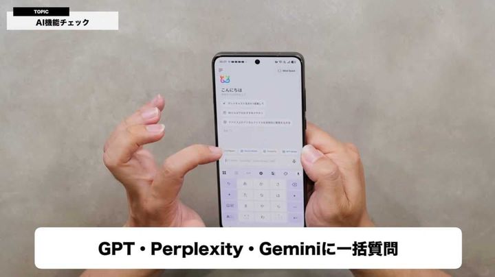 日常使いをサポートする便利なAI機能