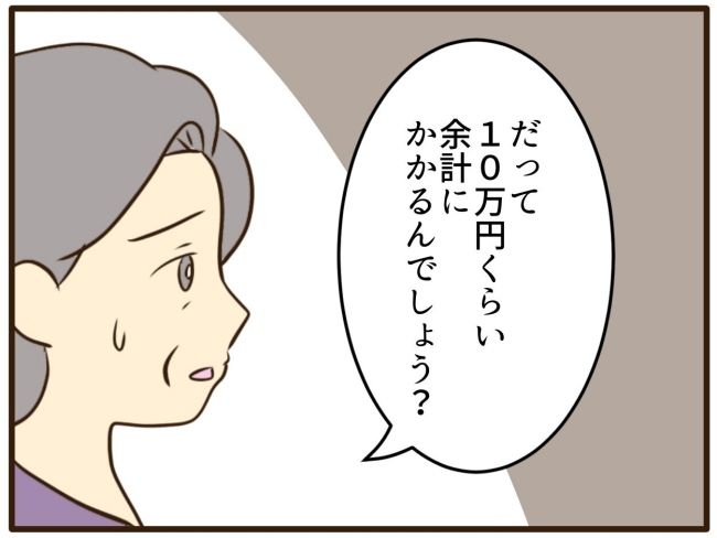 あなたはなんてかわいそう／山野しらす