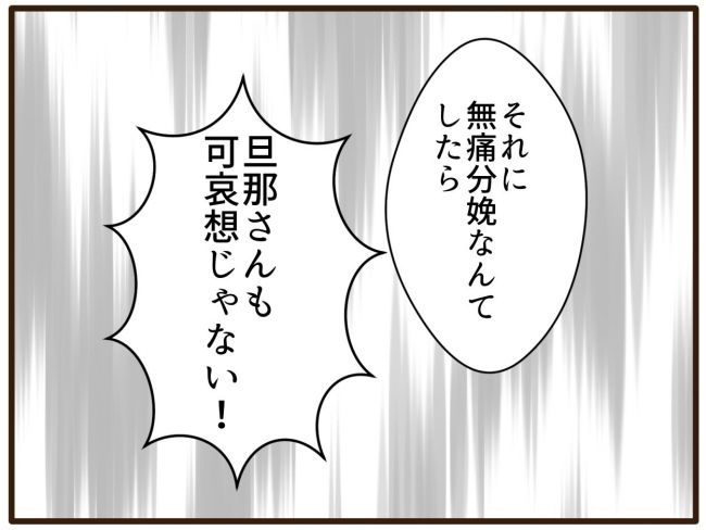 あなたはなんてかわいそう／山野しらす