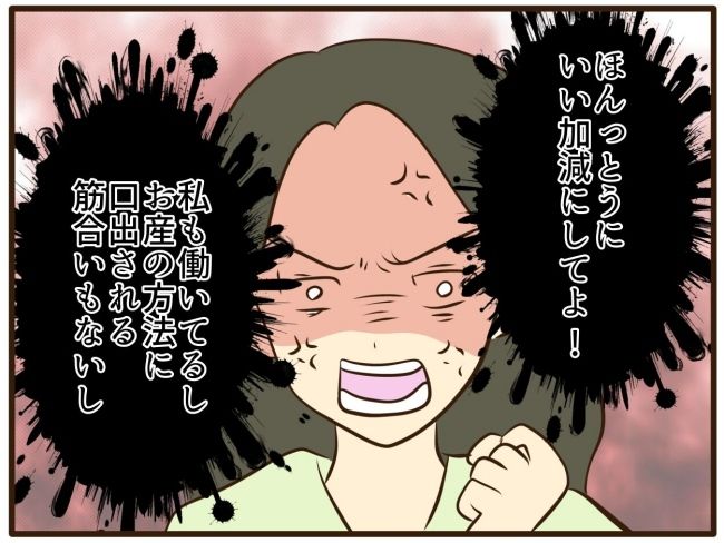 あなたはなんてかわいそう／山野しらす