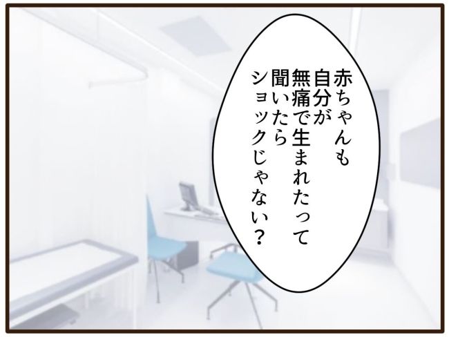 あなたはなんてかわいそう／山野しらす