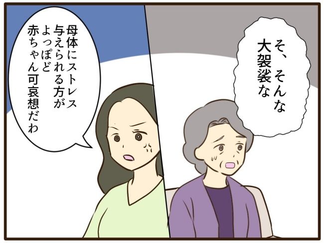 あなたはなんてかわいそう／山野しらす