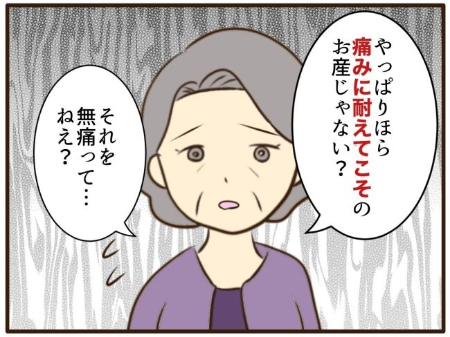 あなたはなんてかわいそう／山野しらす