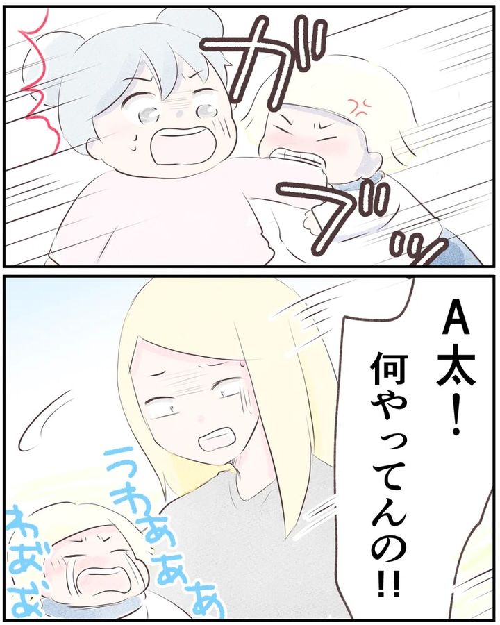 いもやまようみん／ママ友トラブル
