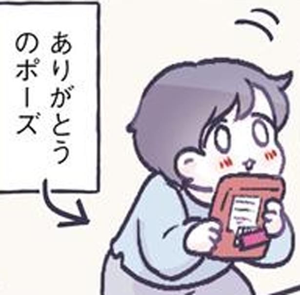 ありがとうのポーズ （C）るしこ／KADOKAWA