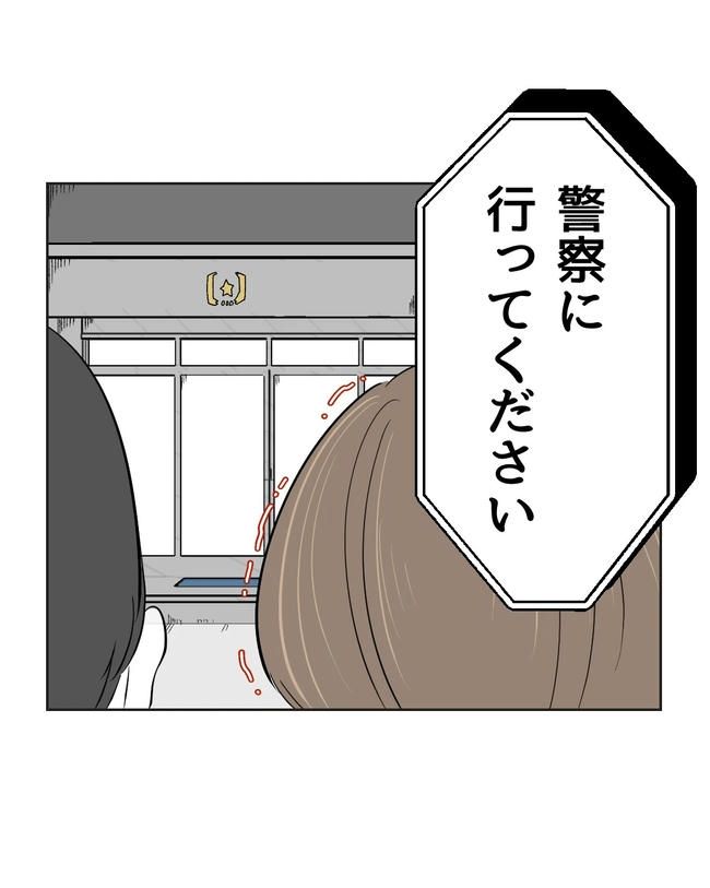 私の正義は無自覚ハラスメント／ミント
