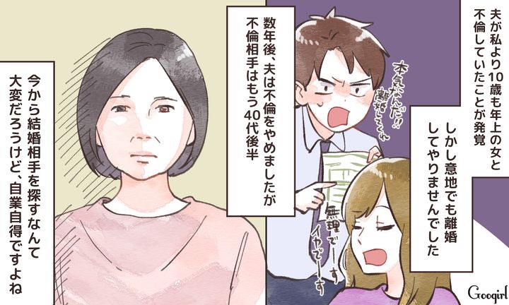 自業自得な結果…10歳年上の不倫女への復讐に成功したサレ妻の話