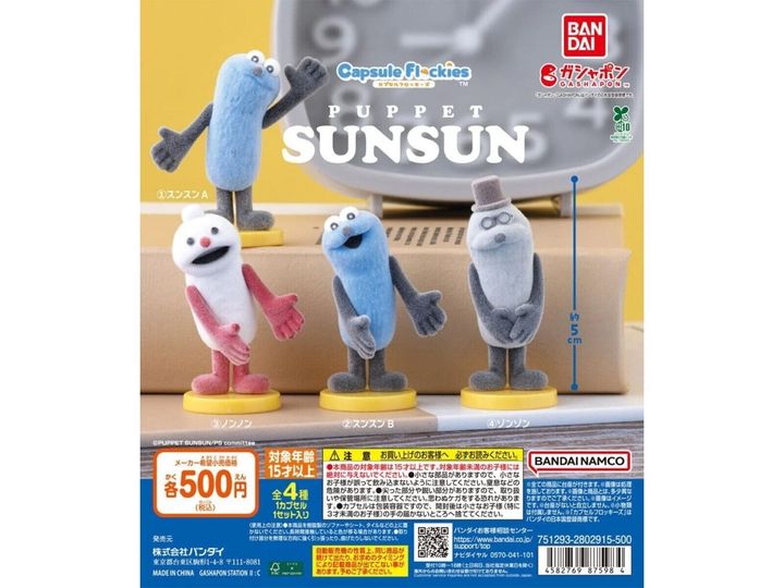 7月発売のガチャガチャから、「capsule flockies パペットスンスン」を詳しくご紹介します。ガチャガチャとは思えないクオリティの高さに注目が集まる今回のアイテム。完売前にぜひチェックしておきたい、その詳細を分かりやすくお届けします。