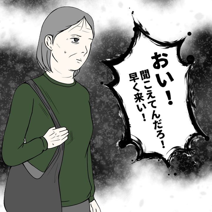 クンクンおばさん