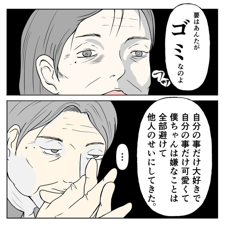 クンクンおばさん
