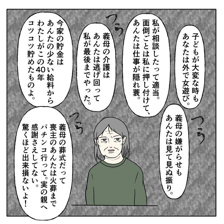 クンクンおばさん
