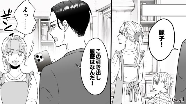 ホストクラブにハマった幼稚園ママ…「急に何十万も支出が増えるなんておかしいだろ！」浪費が夫にバレてクレカを止められた話