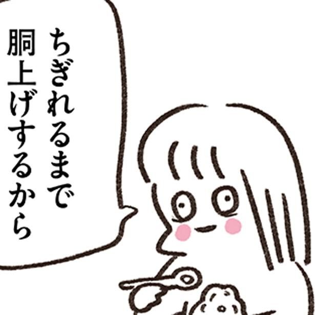 ちぎれるまで胴上げするから （C）やまもとりえ／KADOKAWA