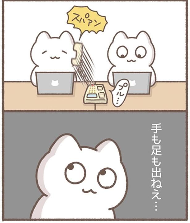 手も足も出ねえ… （C）もずく／KADOKAWA