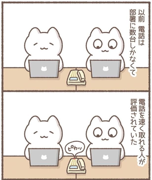 電話を速く取れる人が評価されていた （C）もずく／KADOKAWA