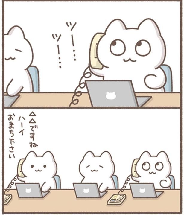 ツー…ツー… （C）もずく／KADOKAWA