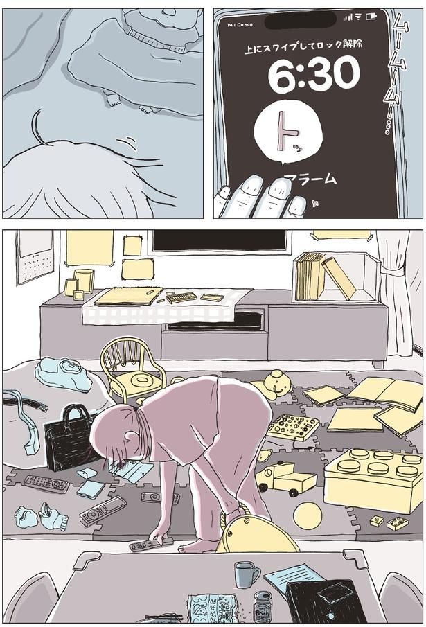 6:30 （C）まめこ、リケコ／主婦と生活社