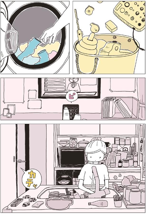 片付け、洗濯、朝食づくり （C）まめこ、リケコ／主婦と生活社