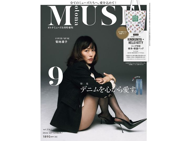 今月の注目雑誌から、魅力的な付録「ハローキティの総柄がキュートな保冷・保温バッグ」を詳しくご紹介します。付録とは思えないクオリティの高さに注目が集まる今回のアイテム。完売前にぜひチェックしておきたい、その詳細を分かりやすくお届けします。（サムネイル画像出典：Amazon）