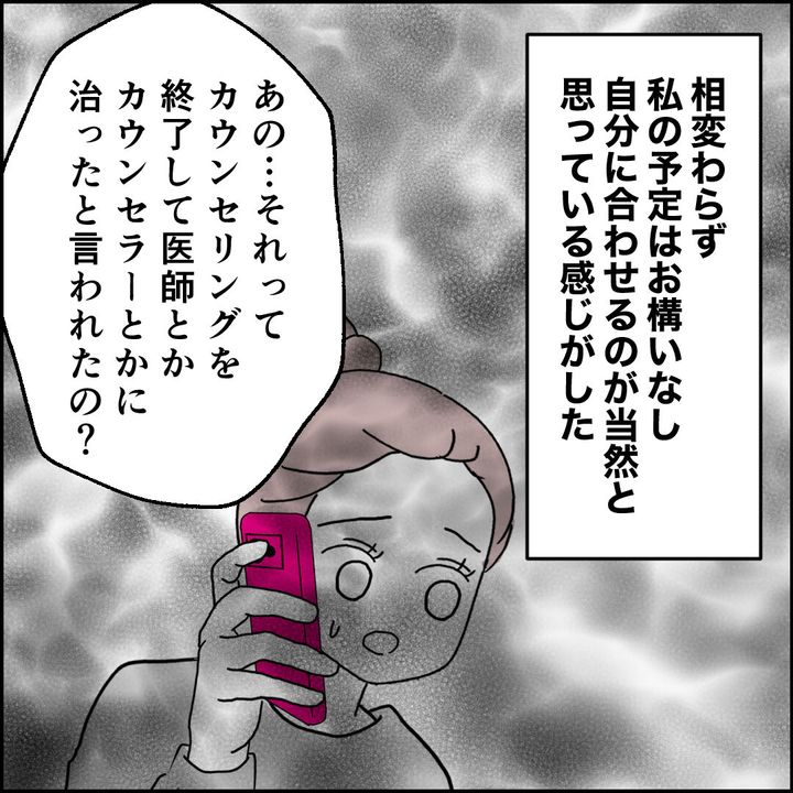紙屋束実／離婚後同居