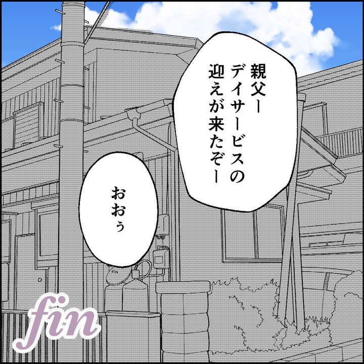 紙屋束実／離婚後同居