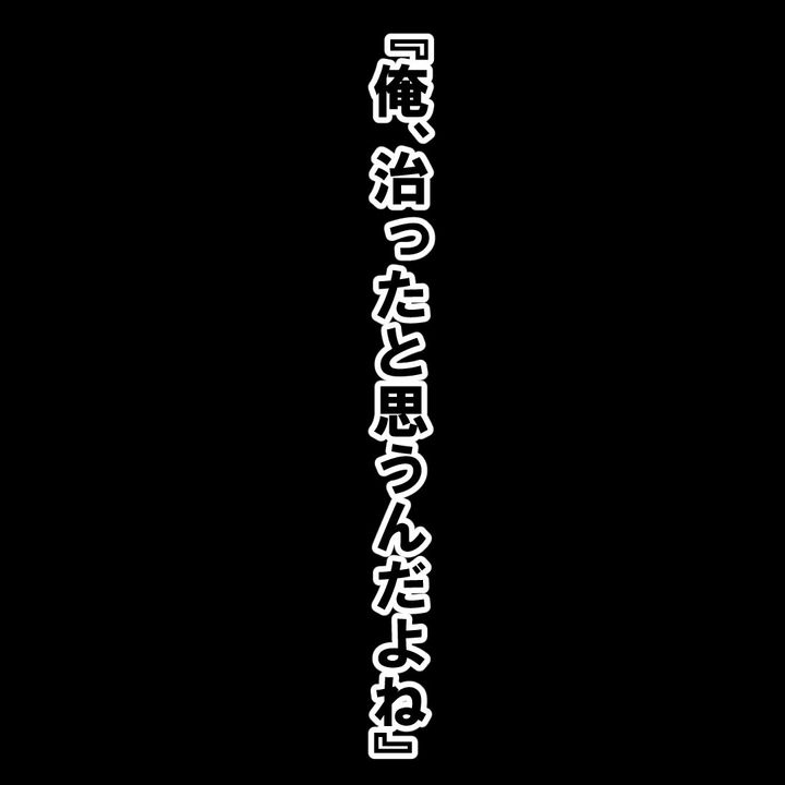 紙屋束実／離婚後同居