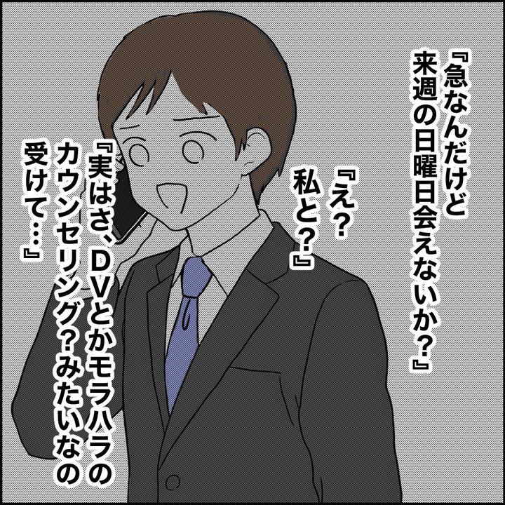 紙屋束実／離婚後同居