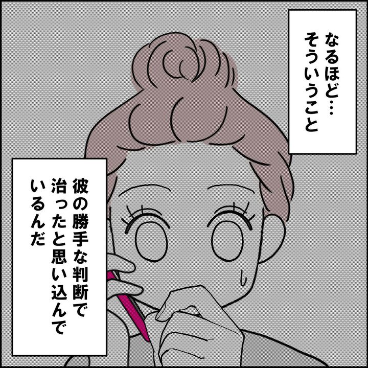 紙屋束実／離婚後同居