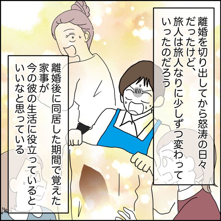 紙屋束実／離婚後同居