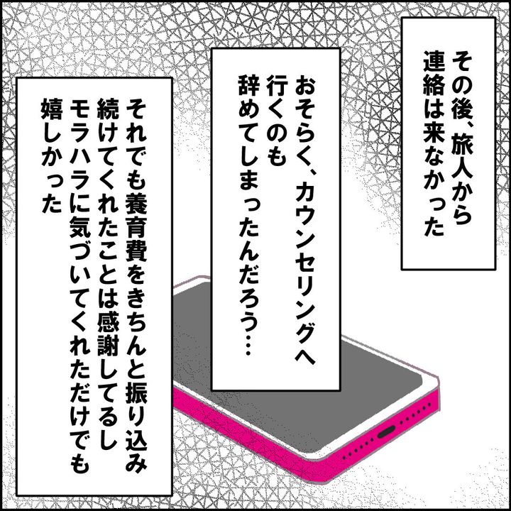 紙屋束実／離婚後同居