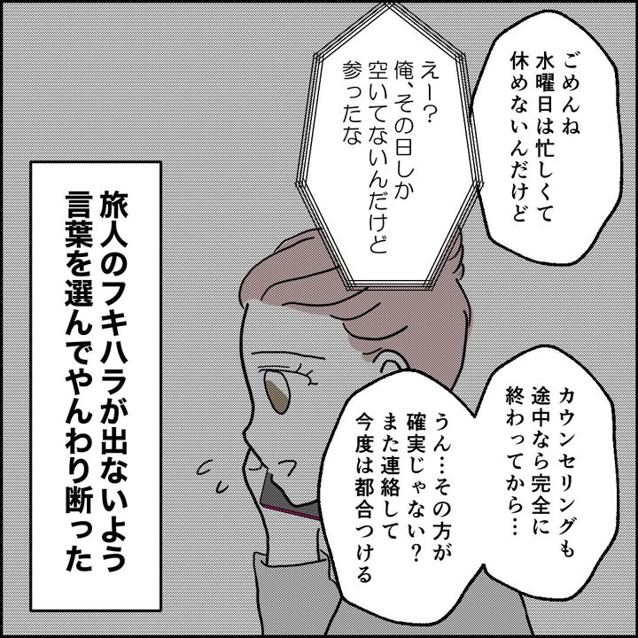 紙屋束実／離婚後同居