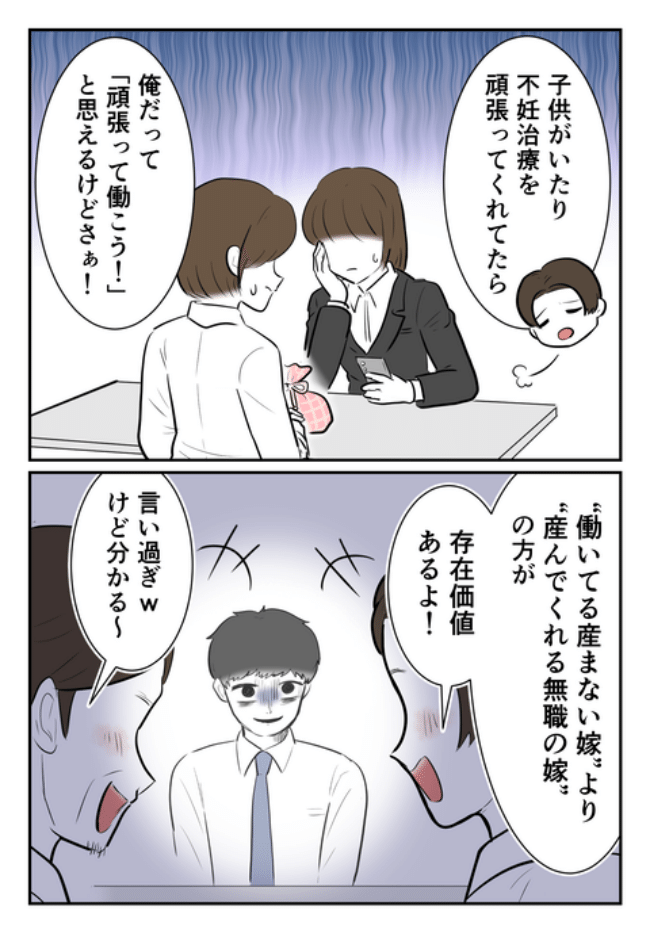 DINKS〜妻が子どもを欲しがらない〜／尾持トモ