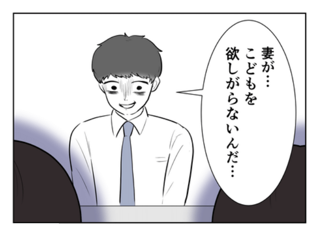 DINKS〜妻が子どもを欲しがらない〜／尾持トモ