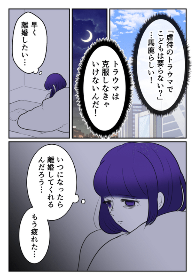 DINKS〜妻が子どもを欲しがらない〜／尾持トモ