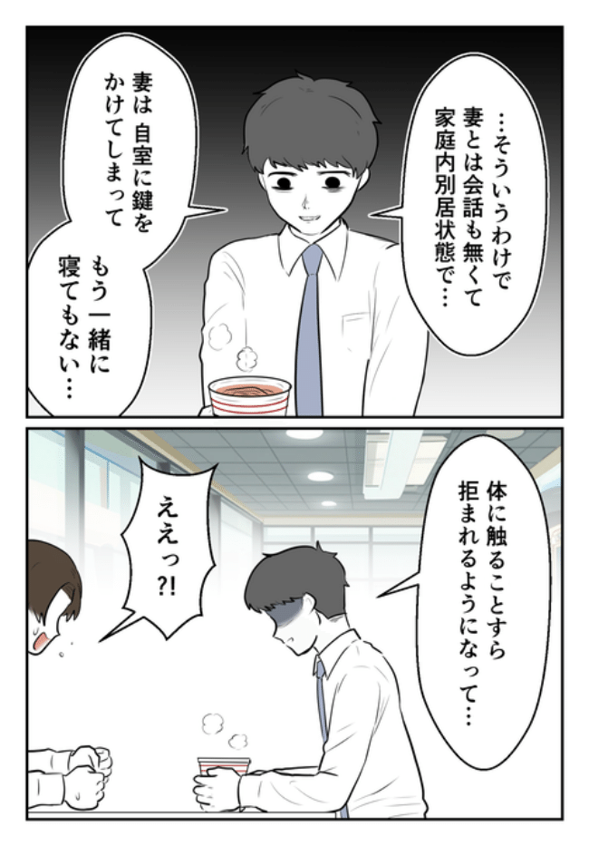 DINKS〜妻が子どもを欲しがらない〜／尾持トモ